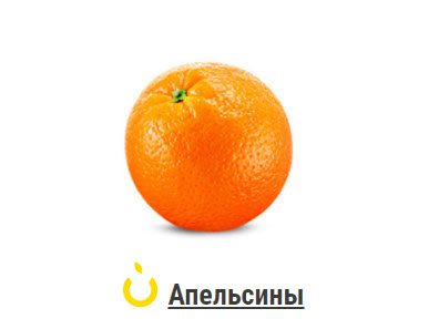 Oranges>Sort 3 Technology